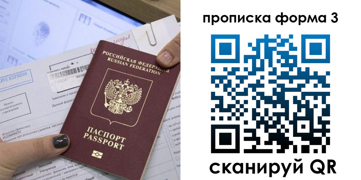 прописка для школы в Челябинской области