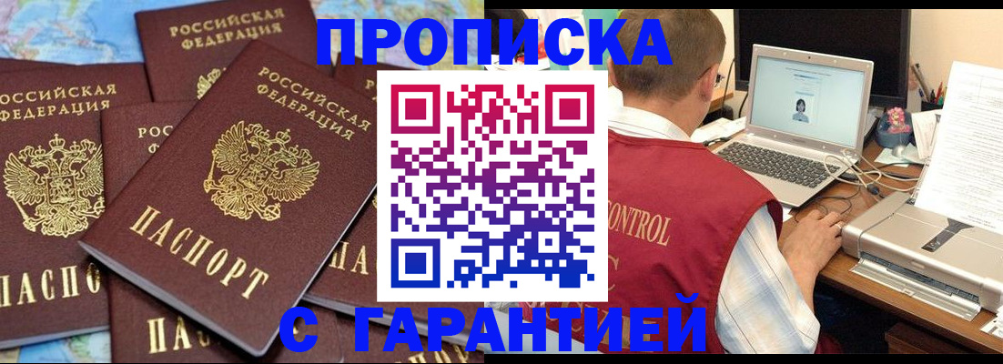 прописка иностранных граждан в Челябинской области