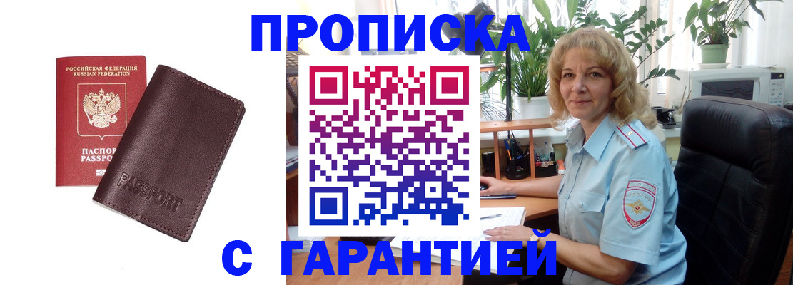пропишу в квартире в Челябинской области