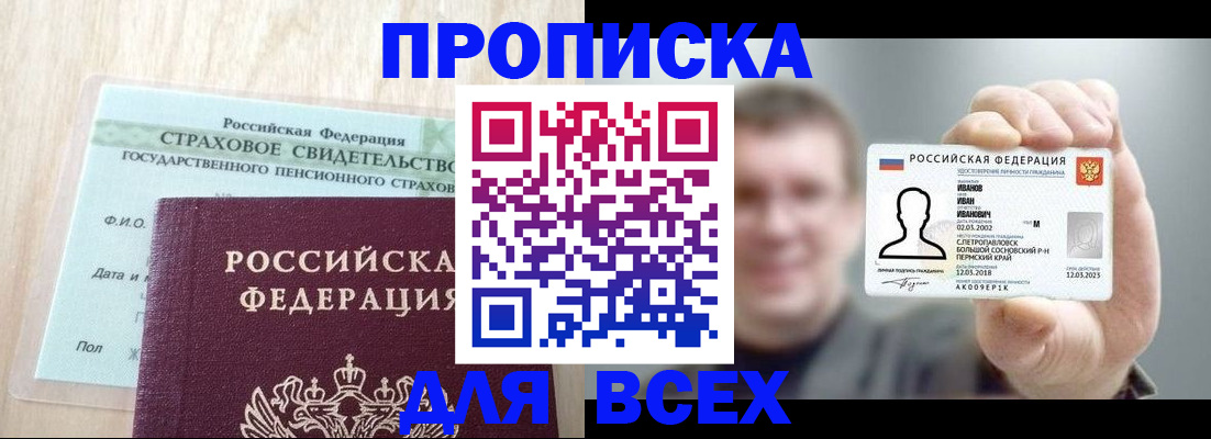 временная регистрация в Челябинской области