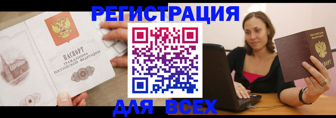 временная регистрация собственник в Челябинской области