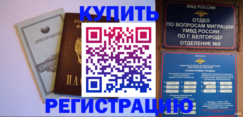 прописка гарантия в Челябинской области