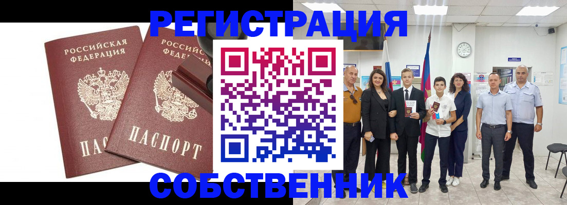прописка для военкомата в Челябинской области